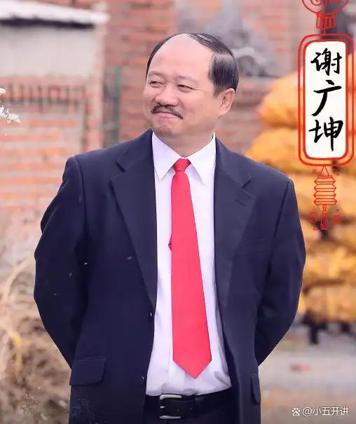 谢广坤的烦恼与当代青年的头等大事